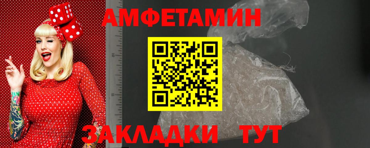 АМФ  Вход с VPN  АМФЕТАМИН  АМФ VHQ  Алексин 