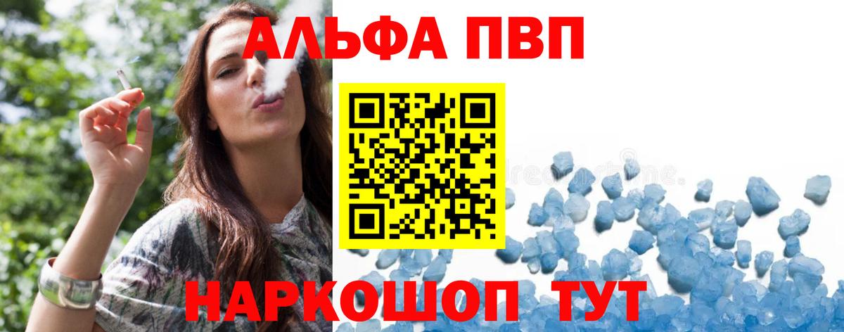 A PVP VHQ  Вход с VPN  Альфа ПВП крисы CK  APVP СК КРИС  Алексин 