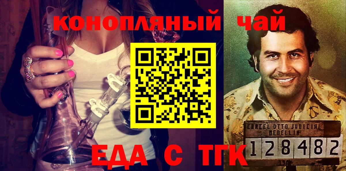 Печенье с ТГК конопля  Вход с VPN  Алексин 