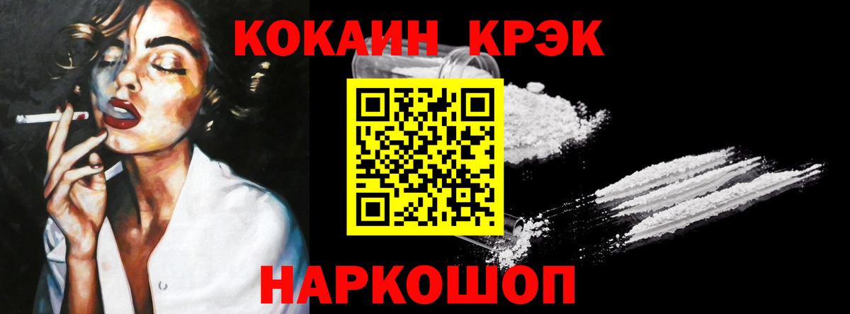 COCAIN FishScale Алексин
