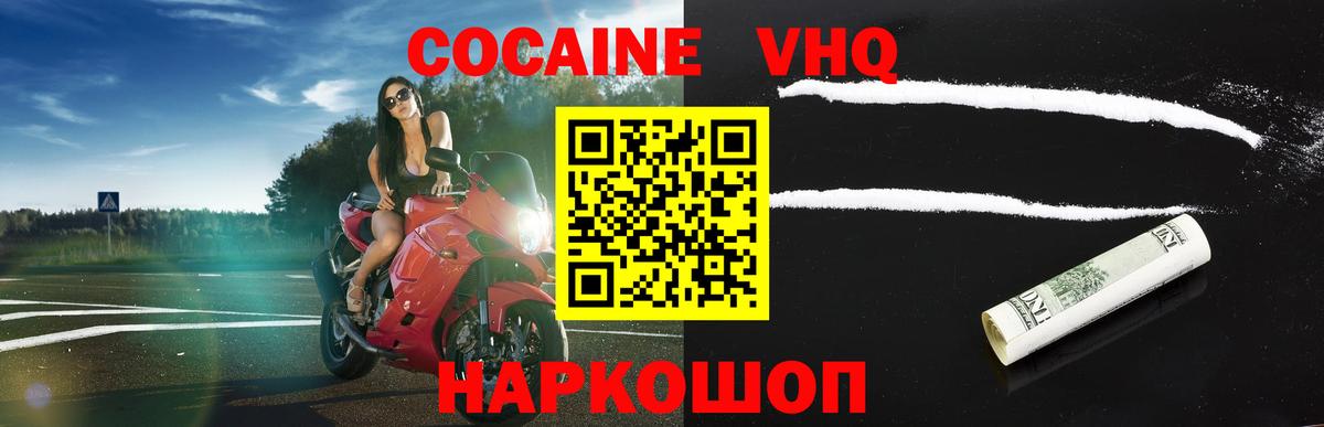 Cocaine Перу  Cocaine Эквадор  Вход с VPN  Алексин 