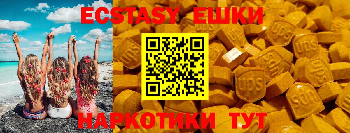 Экстази XTC Алексин