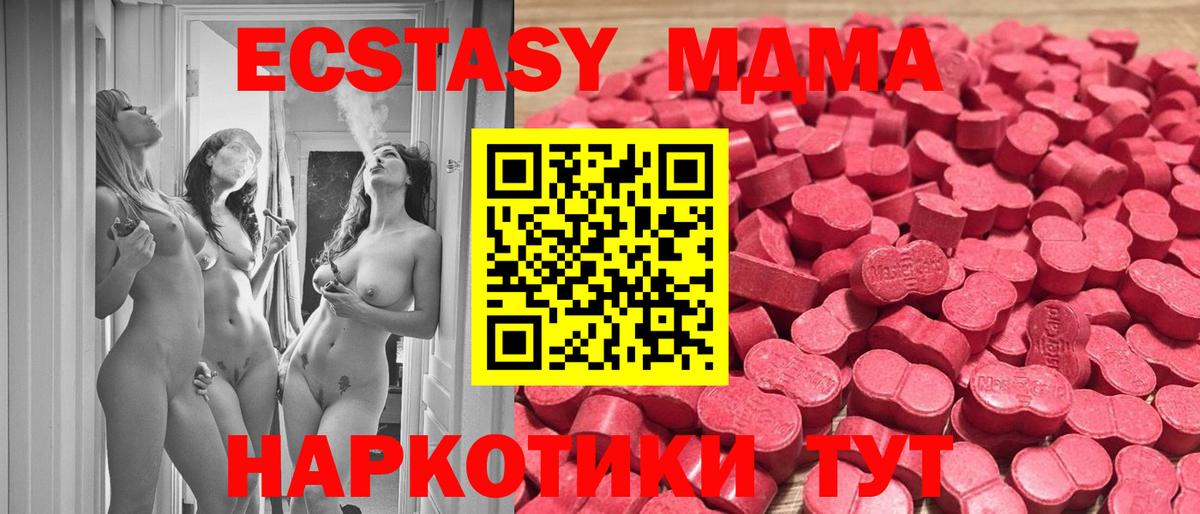 ЭКСТАЗИ  Экстази TESLA  Вход с VPN  Алексин  Ecstasy mix 