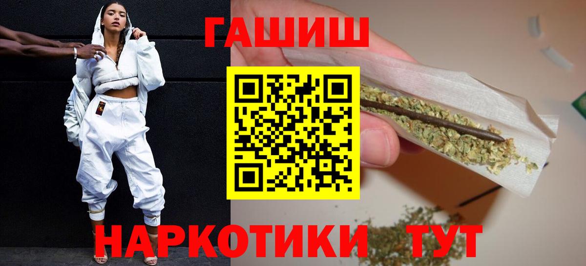 Гашиш убойный Алексин