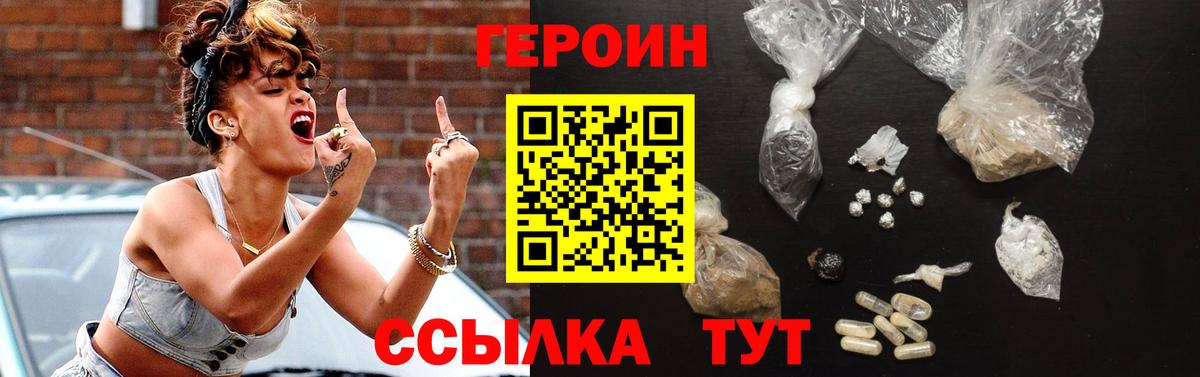 Алексин  Героин Heroin  Вход с VPN 