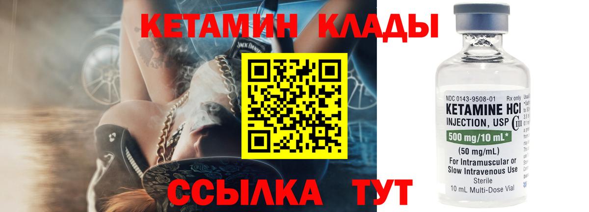 КЕТАМИН ketamine  Вход с VPN  Кетамин VHQ  Алексин 