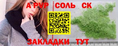 шишки Красноармейск