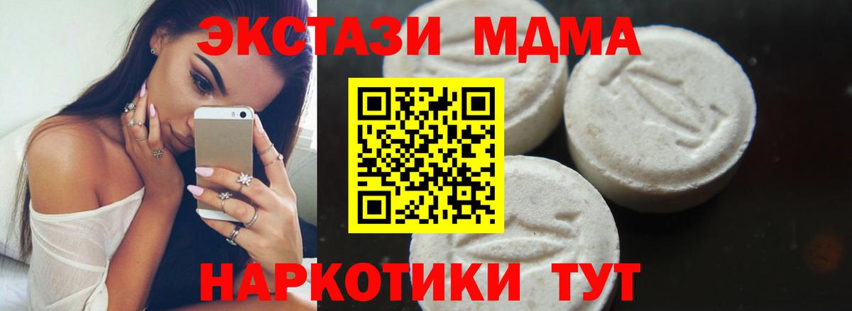 Алексин  MDMA crystal  МДМА VHQ  Вход с VPN 