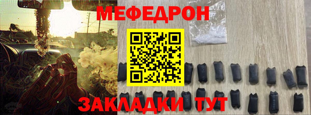 МЕФ  Мефедрон мука  Вход с VPN  Алексин 
