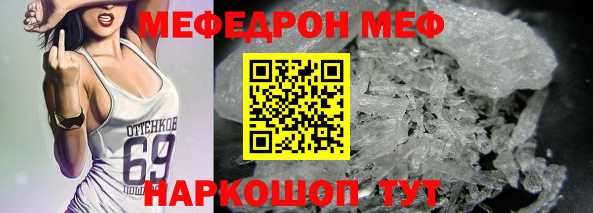 Меф мяу мяу кристаллы Алексин