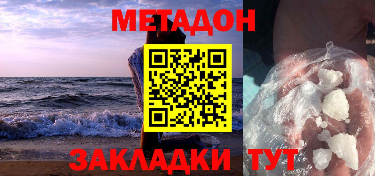 МЕТАДОН белоснежный  мориарти формула  Вход с VPN  Алексин  МЕТАДОН мёд 