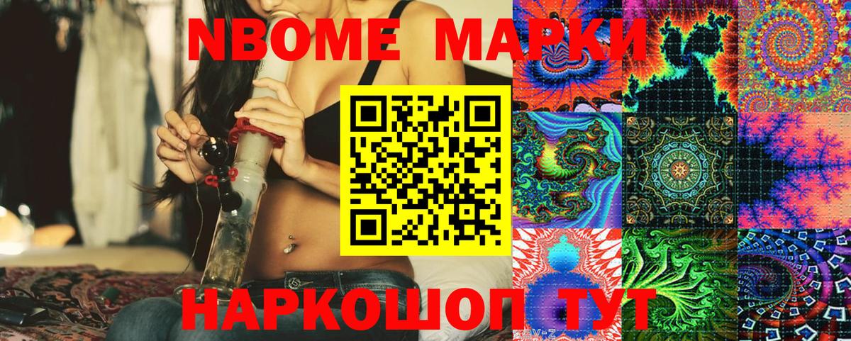 Алексин  Марки N-bome  Марки NBOMe 1,8мг  Вход с VPN  Марки NBOMe 1,8мг 