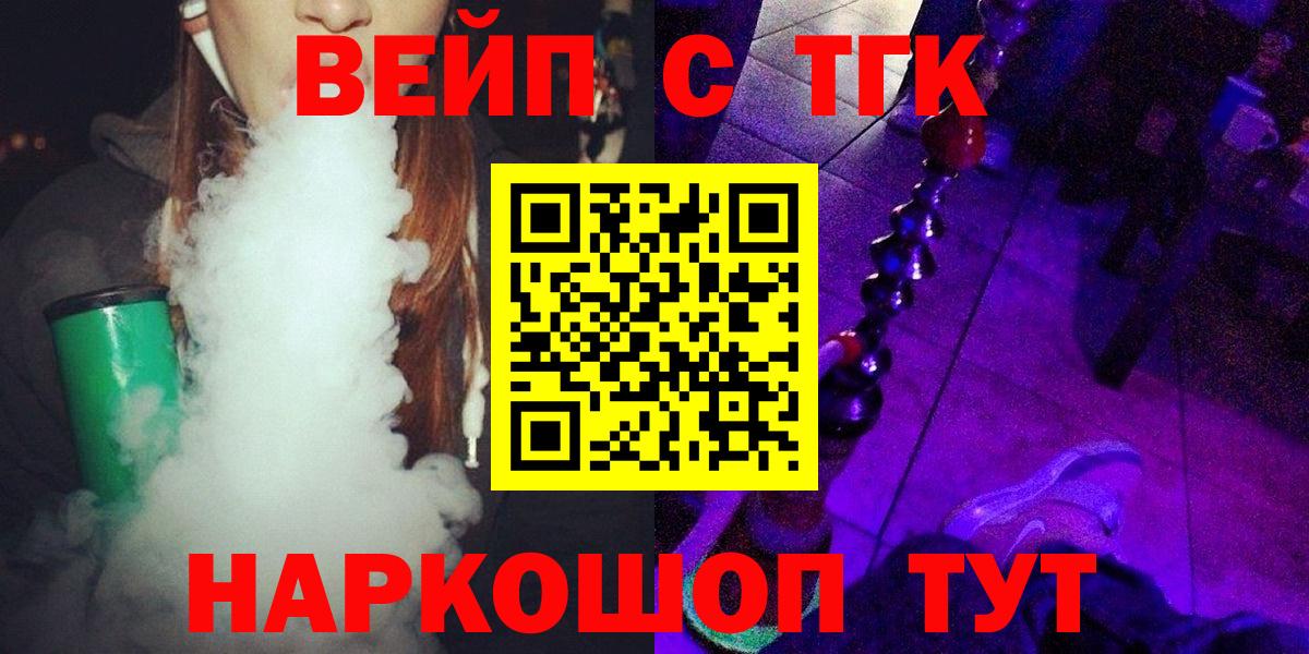 ТГК жижа Алексин