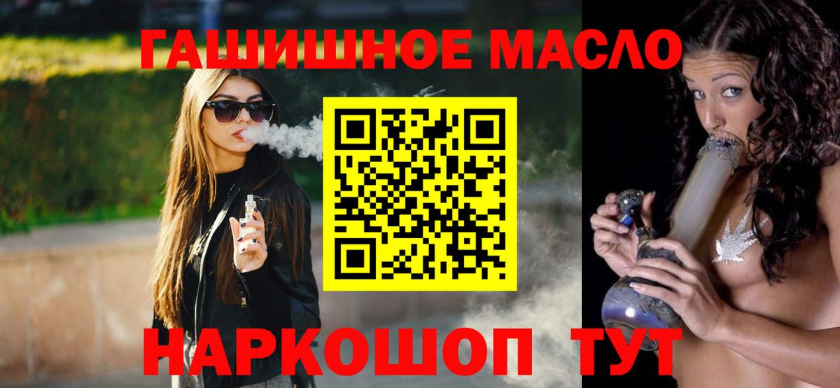 Дистиллят ТГК гашишное масло  наркота  Алексин  Вход с VPN  ТГК концентрат 