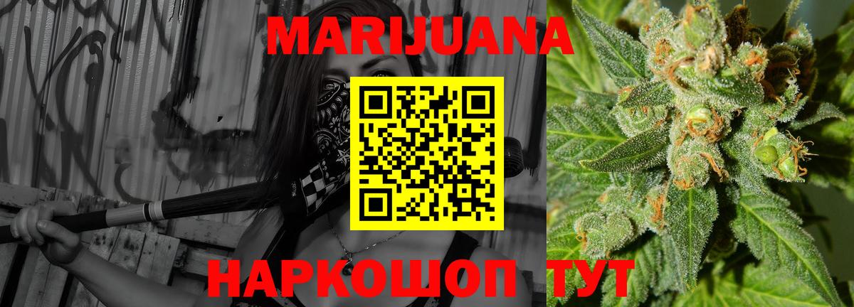 Шишки марихуана THC 21% Алексин